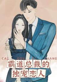 男主女主是顾淘,杨晓菲,菲菲的小说是什么_霸道总裁的独宠恋人
