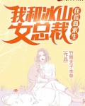男主女主是苏珍妮,林若彤,藤原的小说是什么_护花枭龙