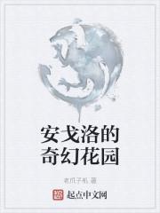 “据报道，本月22日，一架从华盛顿首都机场飞往京都的美联航波音747飞机，因未知原因与机场控制中心失_安戈洛的奇幻花园