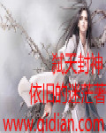 免费阅读弑天封神小说_弑天封神