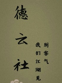 男主女主是杨九郎,张云雷,孟鹤堂的小说是什么_德云县
