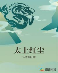 男主女主是刘玉林,陆磊,屠烈的小说是什么_太上红尘
