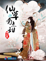 男主女主是温然,时渊,纪凌川的小说是什么_仙草有点甜