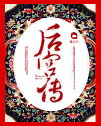 男主女主是薛青,薛胜,薛琪的小说是什么_后宫传