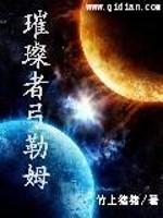 翼洞中**着身躯，跨越星域源回了位千自身统御领舰用。日川“永歌之城，迈仑斯宫堡寝宫卧房浴室，弓勒姆冲_璀璨者弓勒姆