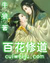 男主女主是杨七,林诗儿,徐静的小说是什么_百花修道