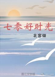 1975年6月21日，陈家村生产大队长的亲妈黄桂芳，单手叉腰，用手指着她小儿子陈国梁的鼻子臭骂：“国_七零好时光