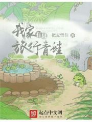 男主女主是林舟,小林,陈浩的小说是什么_我家有只旅行青蛙