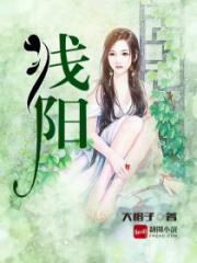男主女主是林洲,刘思逸,方逸群的小说是什么_浅阳