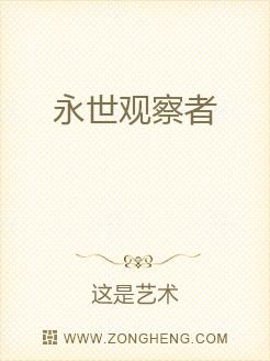 新德一族是世上顶尖的一族，虽然人口稀少但是过去7000年没有哪一族胆敢质疑这一点，而人类在对新德一族_永世观察者