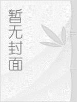 老中医说小说_老中医