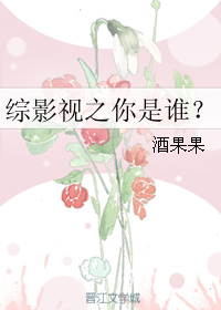 男主女主是崔英道,曦辰,王嘉尔的小说是什么_综影视之你是谁？