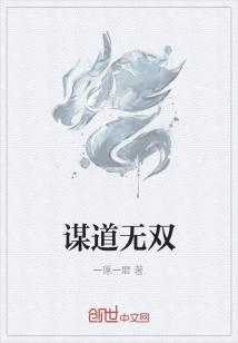 男主女主是苏泽,李青峰,静静的小说是什么_谋道无双