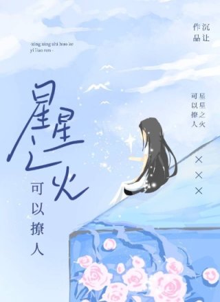 小说《来自星星的暗示》TXT下载_来自星星的暗示