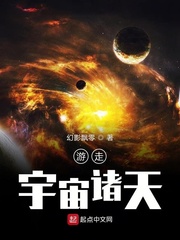 诸天大宇宙_游走宇宙诸天