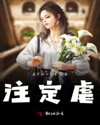 男主女主是林天宇,语珊,金语珊的小说是什么_注定虐