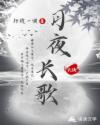 小说《月夜长歌》TXT下载_月夜长歌