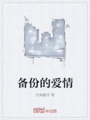 男主女主是郝晓梅,刘成凯,晓梅的小说是什么_备份的爱情