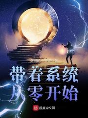 带着系统之从大清开始_带着系统从零开始