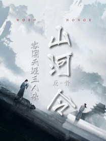 山河令：客闻天涯玉人来_山河令：客闻天涯玉人来