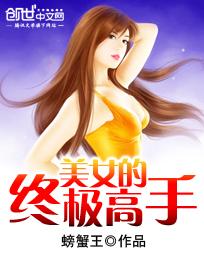 男主女主是林远,赵倩,安安的小说是什么_美女的终极高手