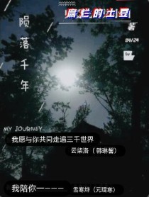 小说《陨洛千年》TXT下载_陨洛千年