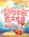 白龙马闻言《西游：贫僧来自东土大唐》_西游：贫僧来自东土大唐