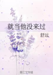[小说]晋江VIP2019-12-26完结 总书评数：6312当前被收藏数：11217 大三岁，追妻火葬场。_就当他没来过