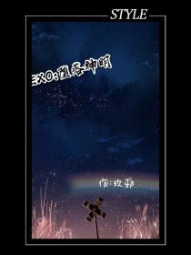 边伯贤金钟仁《EXO：堕落神明》_EXO：堕落神明