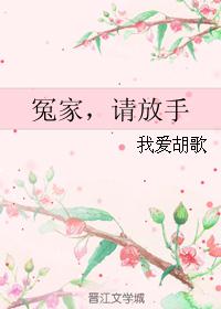 男主女主是关琳,夏峰,唐辰的小说是什么_冤家，请放手