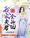 小说《锦绣福妻：我家夫君会种田》TXT百度云_锦绣福妻：我家夫君会种田