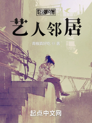 男主女主是裴珠,刘信安,李顺圭的小说是什么_我的艺人邻居