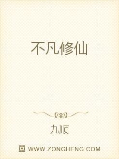 男主女主是马忠,刘青,邱觉的小说是什么_不凡修仙