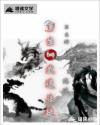 男主女主是老杨,刘安震,老杜的小说是什么_重生之武道法徒