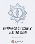 男主女主是林风,王小明,赵建国的小说是什么_在神秘复苏觉醒了大明星系统