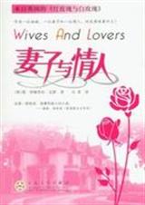 男主女主是李新,顾莲,何云的小说是什么_妻子与情人