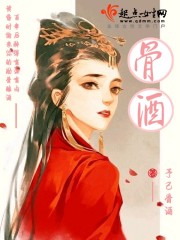 男主女主是白泽,芳盈,重明的小说是什么_骨酒