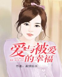 男主女主是慕容,李晓彤,熊佳颖的小说是什么_爱与被爱的幸福