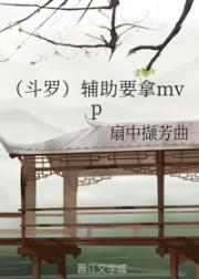 斗罗之辅助mvp_（斗罗）辅助要拿mvp