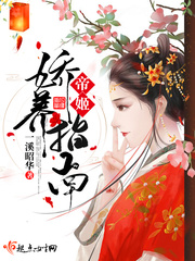 男主女主是刘青婉,刘青,陈霖的小说是什么_帝姬娇养指南