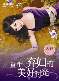 男主女主是李心瑶,吴浩,林博涛的小说是什么_重生之弃妇的美好时光