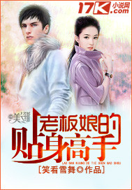 男主女主是郑斌,李小燕,李艳红的小说是什么_老板娘的贴身高手