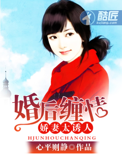 男主女主是傅斯宸,刘佩佩,陆谨言的小说是什么_婚后缠情：娇妻太诱人
