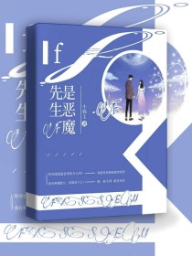 [冷熙]:靠!谁呀！枫宸伸出右手【枫宸】：你没事吧！冷熙听到后转头看着枫宸说道[冷熙]:还不扶我起来_F先生是恶魔