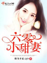 男主女主是刘玫,王青山,林家杰的小说是什么_六零小甜妻