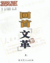 回首WG pdf_回首“WG”