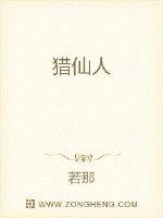 克鲁神庙同样遇到了袭击，12个壮汉忽然冲进寺庙之后立刻变身为邪物形态开始四处破坏，娜拉索和她的坐骑星_猎仙人