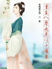 男主女主是谢怡,陈秀兰,薛涛的小说是什么_医学空间之寒门小药娘