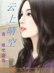 男主女主是苏晴,林乔然,杨景文的小说是什么_云上晴空