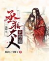 小说《一品嫡女：丞相大人，求抱抱》TXT下载_一品嫡女：丞相大人，求抱抱